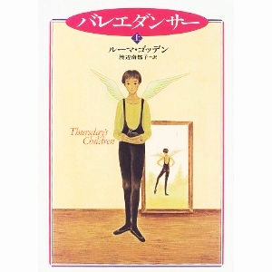 バレエダンサー 