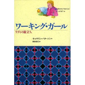 ワーキングガール 